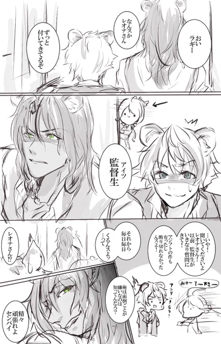 #twstプラス
※監督生顔有り
🐆に勉強を教えてもらう監督生🌸
🐆監

※初描きの為ご容赦を 