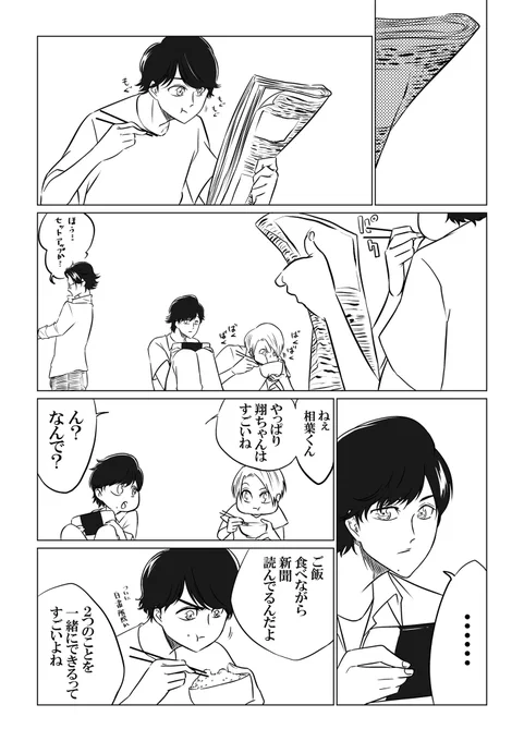 【嵐エピ漫画⑥】次男に対抗する三男(3)

まさかの1ヶ月空いての更新…
次回は今月中にまた描くから何卒お許しください………
その代わりと言ってはなんですが
みんな絶対好きやろって勝手に思ってるエピを選出しました〜!

次こそ翔潤エピ描くから
マシュマロお願いします!
描きたくなるやつ!笑 