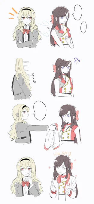 こういうイケクロムーブが見たいですね

イベスト妄想真矢クロ 