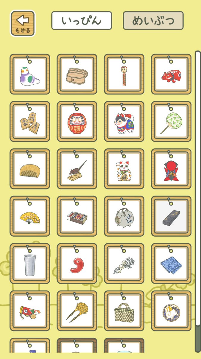 みやび かえるに三つ葉が大変だった 称号といっぴんは揃ってるんだけど めいぶつが一個だけ出てないな まだ貰えてないレア写真もあるなぁ 旅かえるのために古いスマホ手元に置いとこうかな