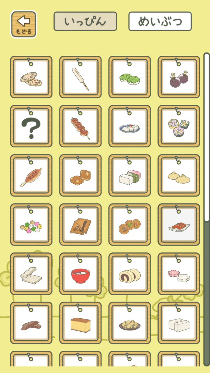 みやび かえるに三つ葉が大変だった 称号といっぴんは揃ってるんだけど めいぶつが一個だけ出てないな まだ貰えてないレア写真もあるなぁ 旅かえるのために古いスマホ手元に置いとこうかな
