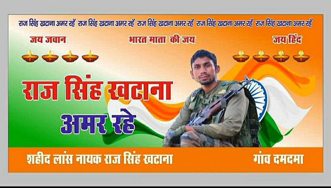 VGurjar00's tweet photo. भारत माता के वीर सपूत भाई राज़ खटाना गुर्जर की शहादत को सत सत नमन , भगवान उनकी आत्मा को शांति दे । ॐ शांति ईश्वर इस दुःख की पीडी मे परिवार वालों को शक��ति दे  #शहीद_राज_खटाना_गुर्जर अमर रहे ( जय श्री राम ) भारत माता की जय @adgpi @harshgurjar007 @SharmisthaGurj1 @AglaPlan https://t.co/j1S7q21lPk