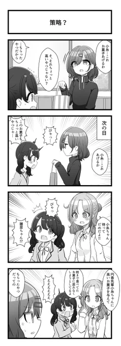 樋口円香さんと福丸小糸さんと市川雛菜さんが出る4コマです 