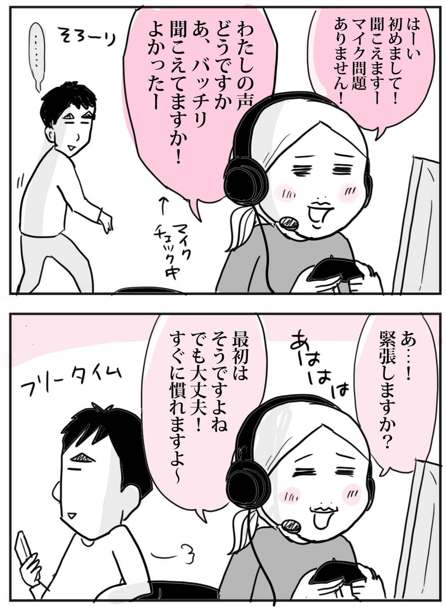 ブログ更新しました!
https://t.co/bu4pntMw82
お願いだから静かにしてくれよ…

#オンラインお話し会 