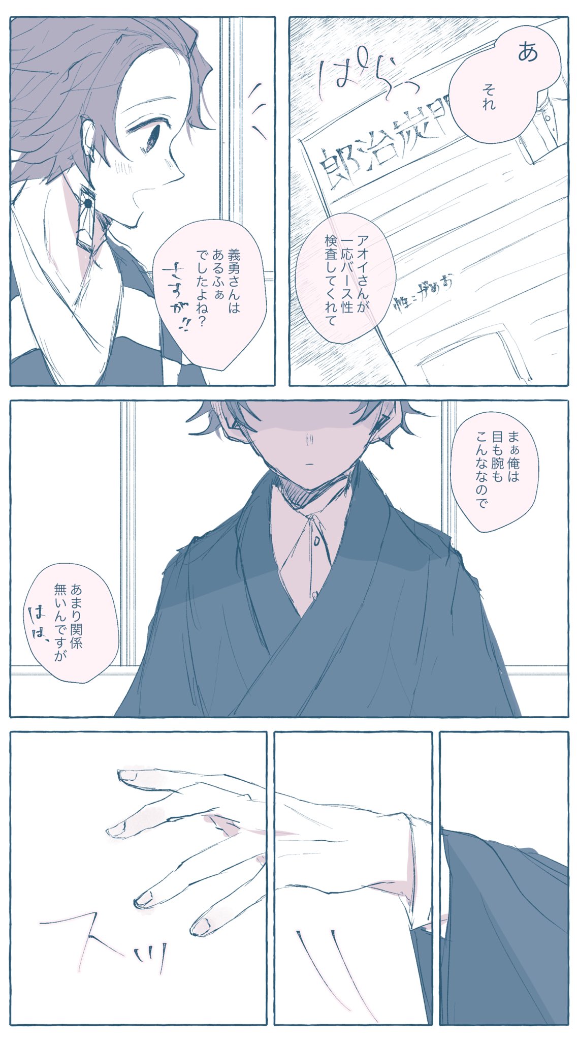 ট ইট র にこ 痣の代償でオメガバース性が発現した義炭 自分の事になると諦めがちな炭治郎くんと繋いでいきたい義勇さんーーー 笑うところです