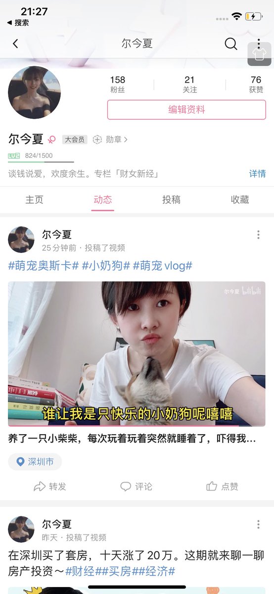 尔今夏 tweet media