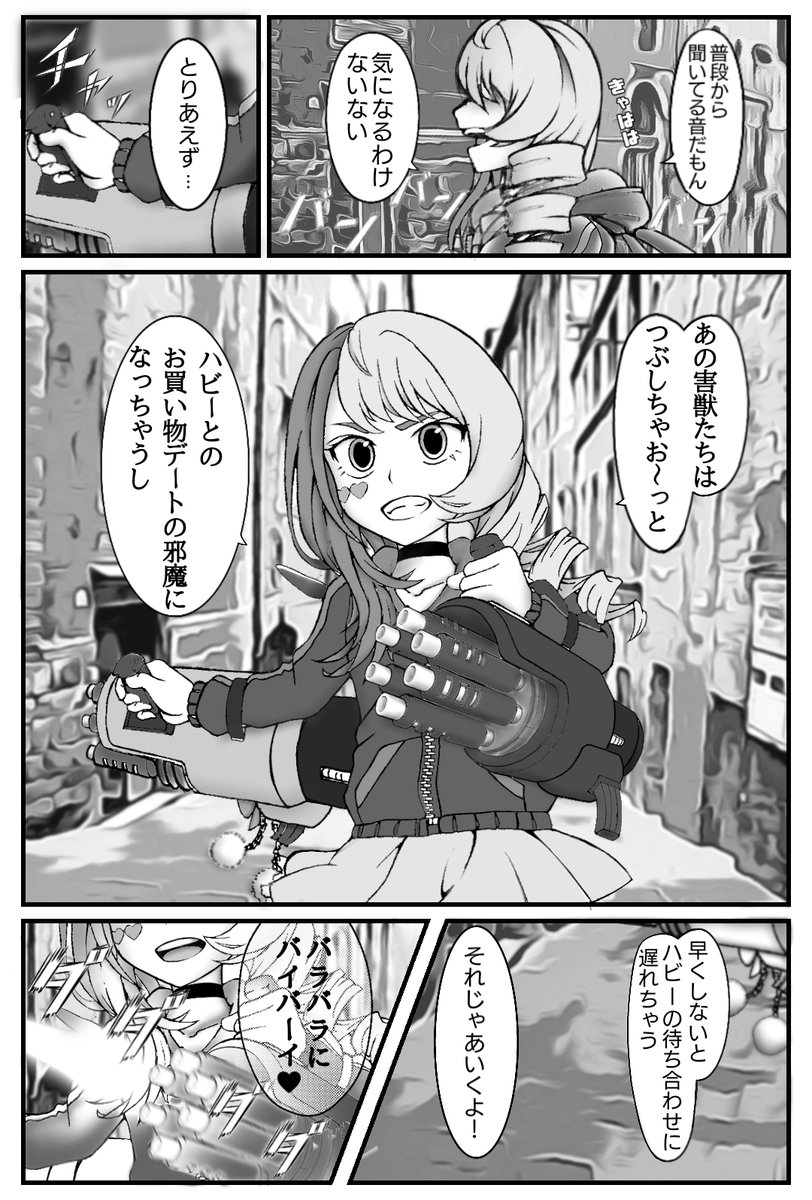 としや としあーの メグメグシーズンの漫画です 回想シーンから