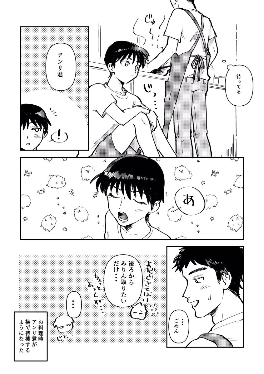 同棲してる錦アンで餌付けされちゃったアンリ君です 
