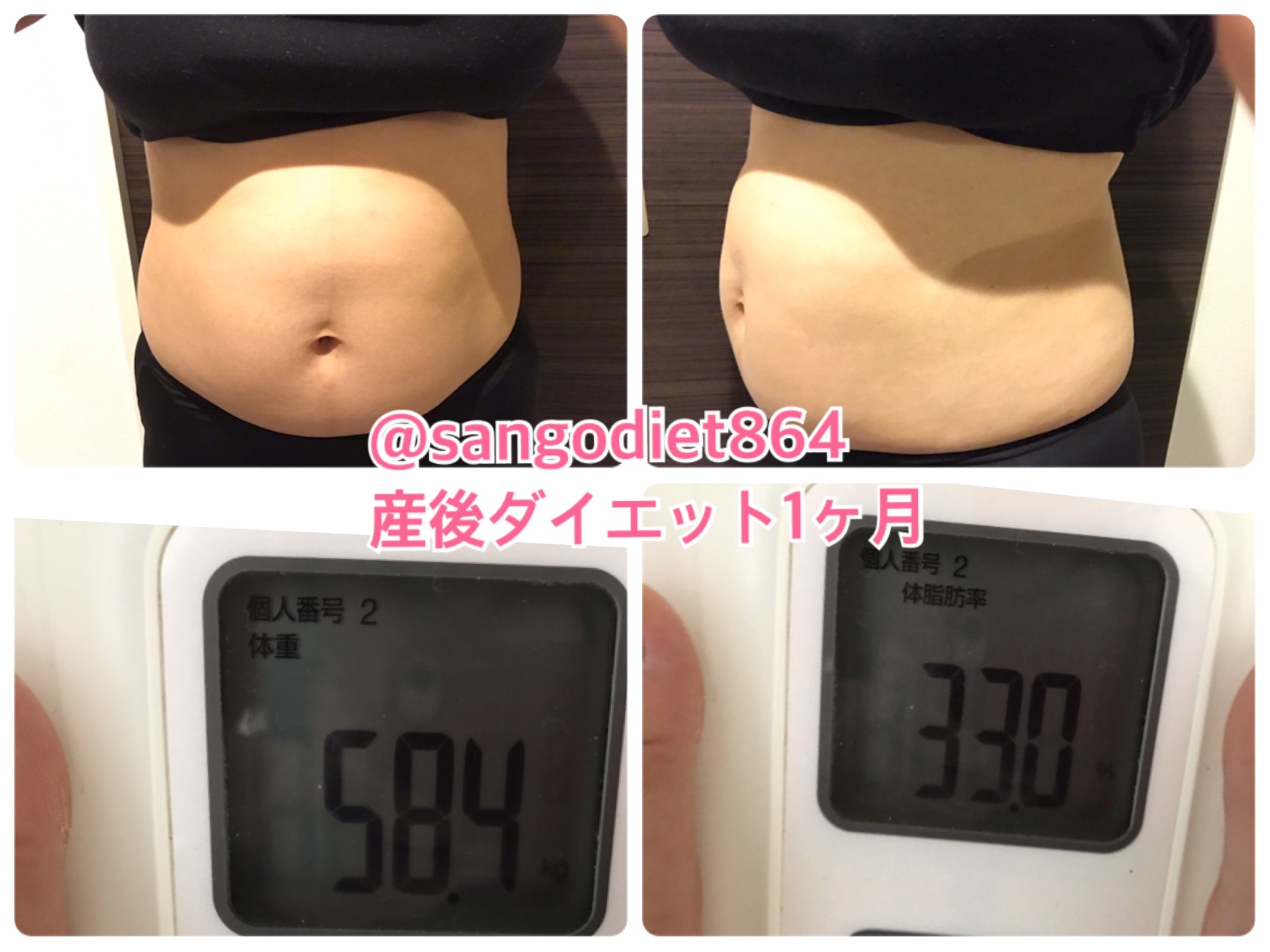 産後太った人 Sangodiet864 Twitter