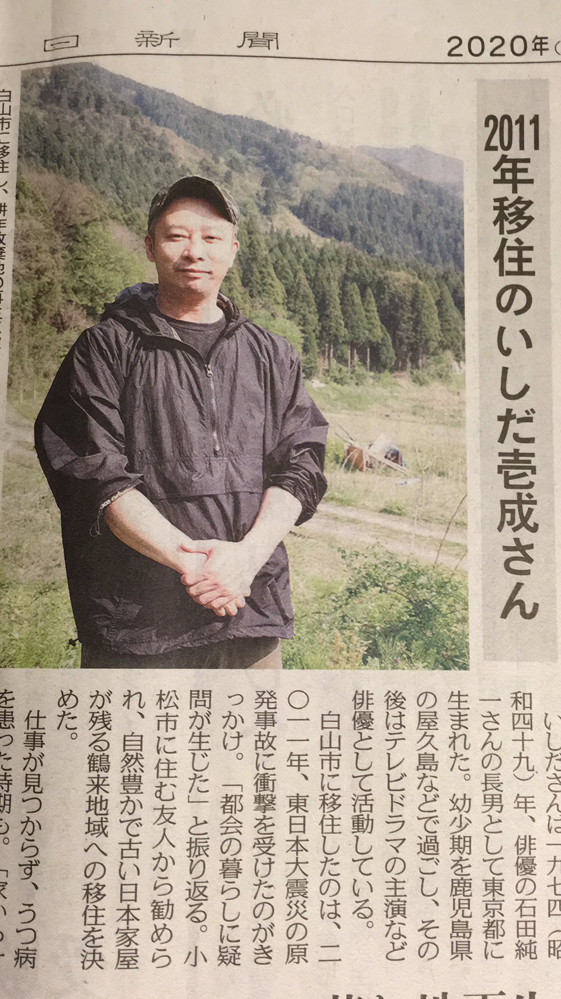 たけ 編集営業マン いしだ壱成が石川県白山市 に移住しとる めっちゃびっくりした そういえば去年だったかめちゃそっくりな人が八幡のすしべん 市内の飲食店 におって 声かけようか思ったが まさかこんな店に来ないだろうと思ってスルーした まぁどう