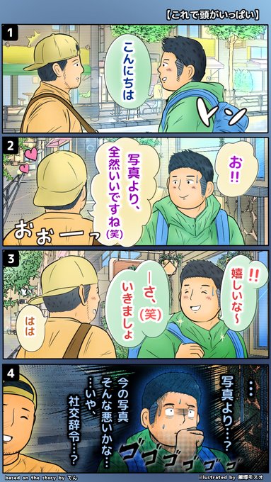 【これで頭がいっぱい】
提供:@ysfm_d 