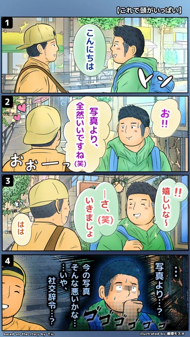 【これで頭がいっぱい】
提供:@ysfm_d 
