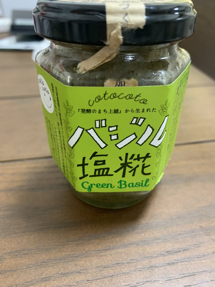 Uzivatel 吉野七宝実 Na Twitteru 今日はバジル塩麹で鯛を焼いたよ 焦げたから映えないw このバジル塩麹はね バジルなのに和風なんだよねー 塩麹の塩気と甘い風味の方が主役なの あとはアジの白子ポン酢 しほみんの漁師飯 Uzivatel 吉野七宝実 Na Twitteru 今日はバジル塩麹で鯛を焼いたよ 焦げたから映えないw このバジル塩麹はね バジルなのに和風なんだよねー 塩麹の塩気と甘い風味の方が主役なの あとはアジの白子ポン酢 しほみんの漁師飯