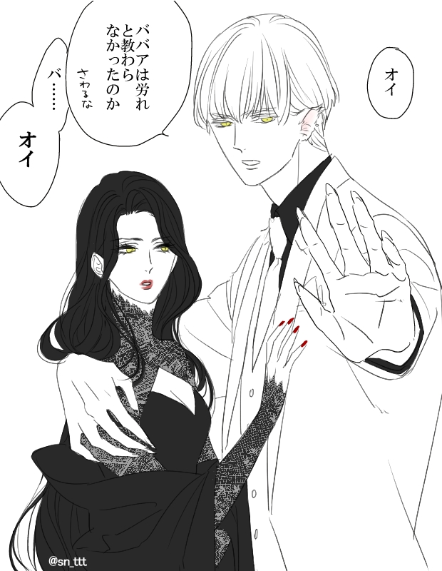 魔女と息子 魔法使いと娘 テンの漫画 魔女と息子 魔法使いと娘 テンの漫画