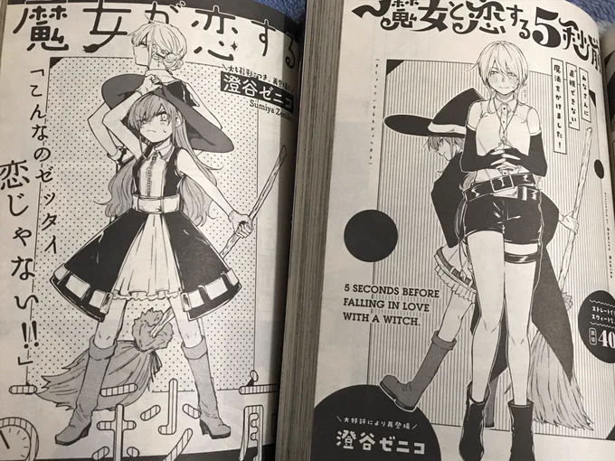 【ゆる告知】すいません原稿が驚くほど進まず泣いていたら1日が終わりかけてました。本日発売のコミック百合姫にて読切載せていただいてます。1年半前の続編ですが単話としても読めるはず……!!
後日またお知らせしますが何卒よろしくお願いします!
画像の右側が今回の読切扉絵です? 
