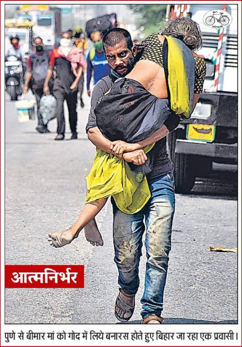 brajeshlive's tweet photo. ये भारत का युवा है। चेहरे का तेज देखिये। जीवन की सबसे मुश्किल घड़ी में दृढ़ प्रतिज्ञ। माँ को उठाये ये भुजाएँ कैसी फौलाद हो गयी है। बहनो-भाइयों ये तस्वीर हमे आश्वस्त करती है भारत का युवा सरकारों का मोहताज नहीं। अपने पुरुषार्थ से परिश्रम की पराकष्ठा में सक्षम। भारत माता सुरक्षित है https://t.co/60tKHDHbqk