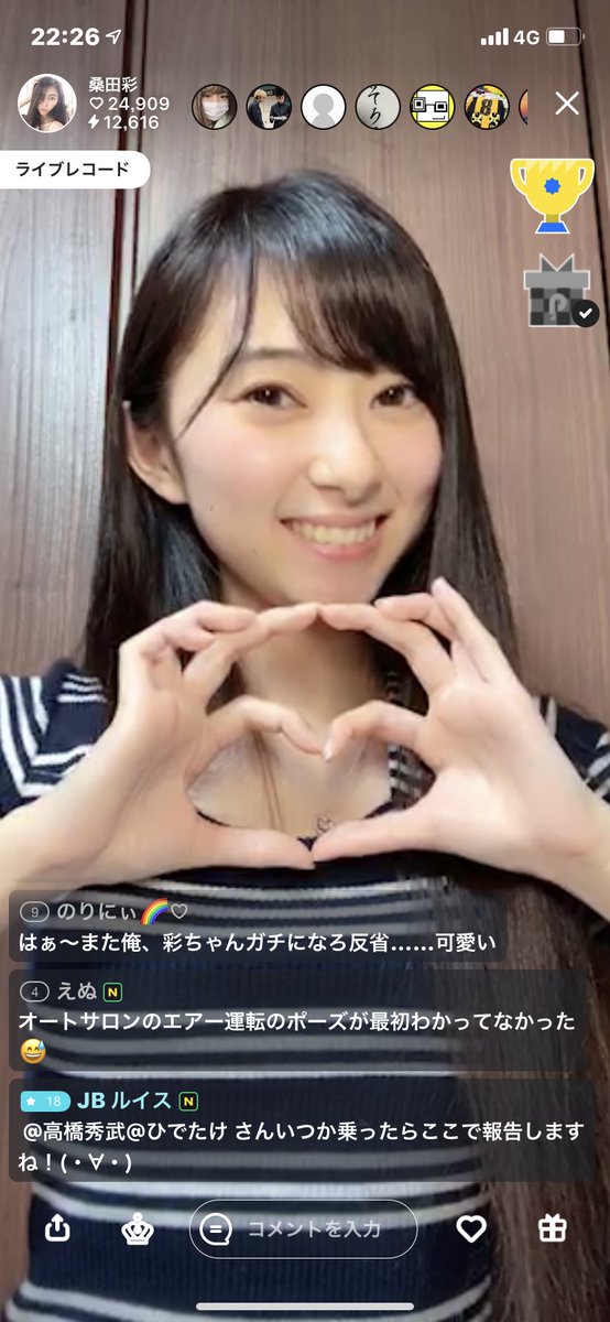 なおなお 食料 生活必需品 半年分は常に備蓄 V Twitter ありがとうございました 桑田彩ちゃん