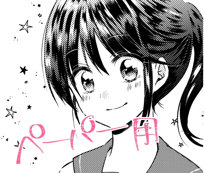 ペーパー用に久々にモノクロ描いた!✍️ 