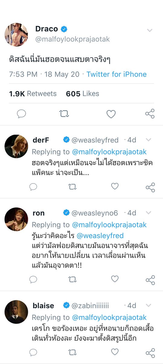 1daewillbegood's tweet photo. หนัยคัยมันแก้งนายว่ะมัลฟอย https://t.co/JEkfQflFqh