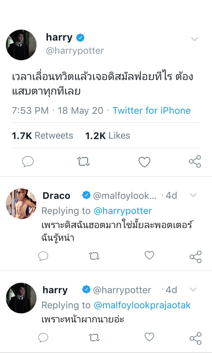 1daewillbegood's tweet photo. หนัยคัยมันแก้งนายว่ะมัลฟอย https://t.co/JEkfQflFqh