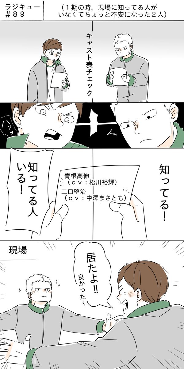 ラジキュー ここめっちゃ可愛かった Mei Hqの漫画 ラジキュー ここめっちゃ可愛かった Mei Hqの漫画