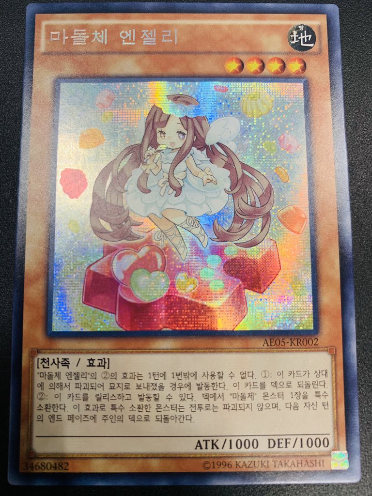 遊戯王】 希少カード入荷✨ □#韓国版 #ゴーストリックの魔女 AE03