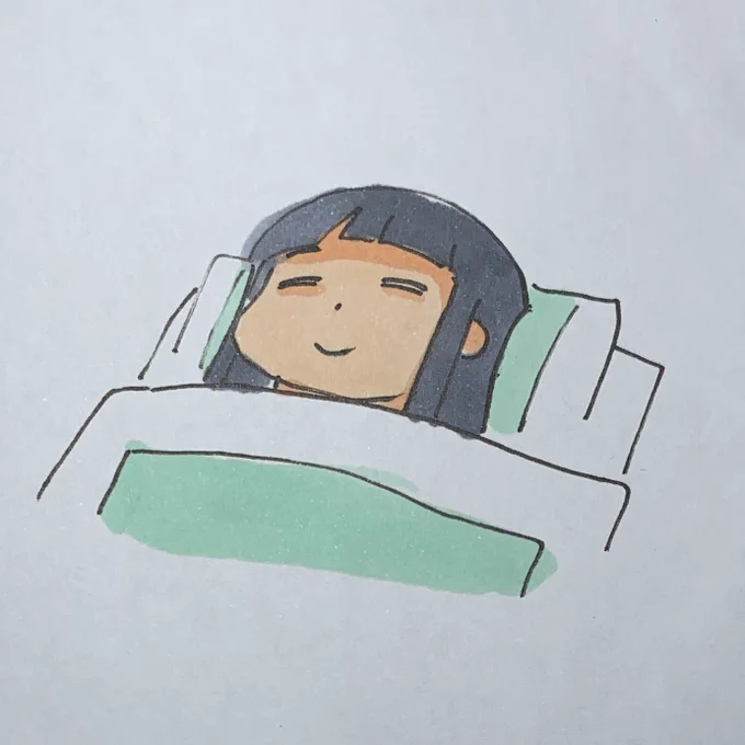 じゃあ寝るか 