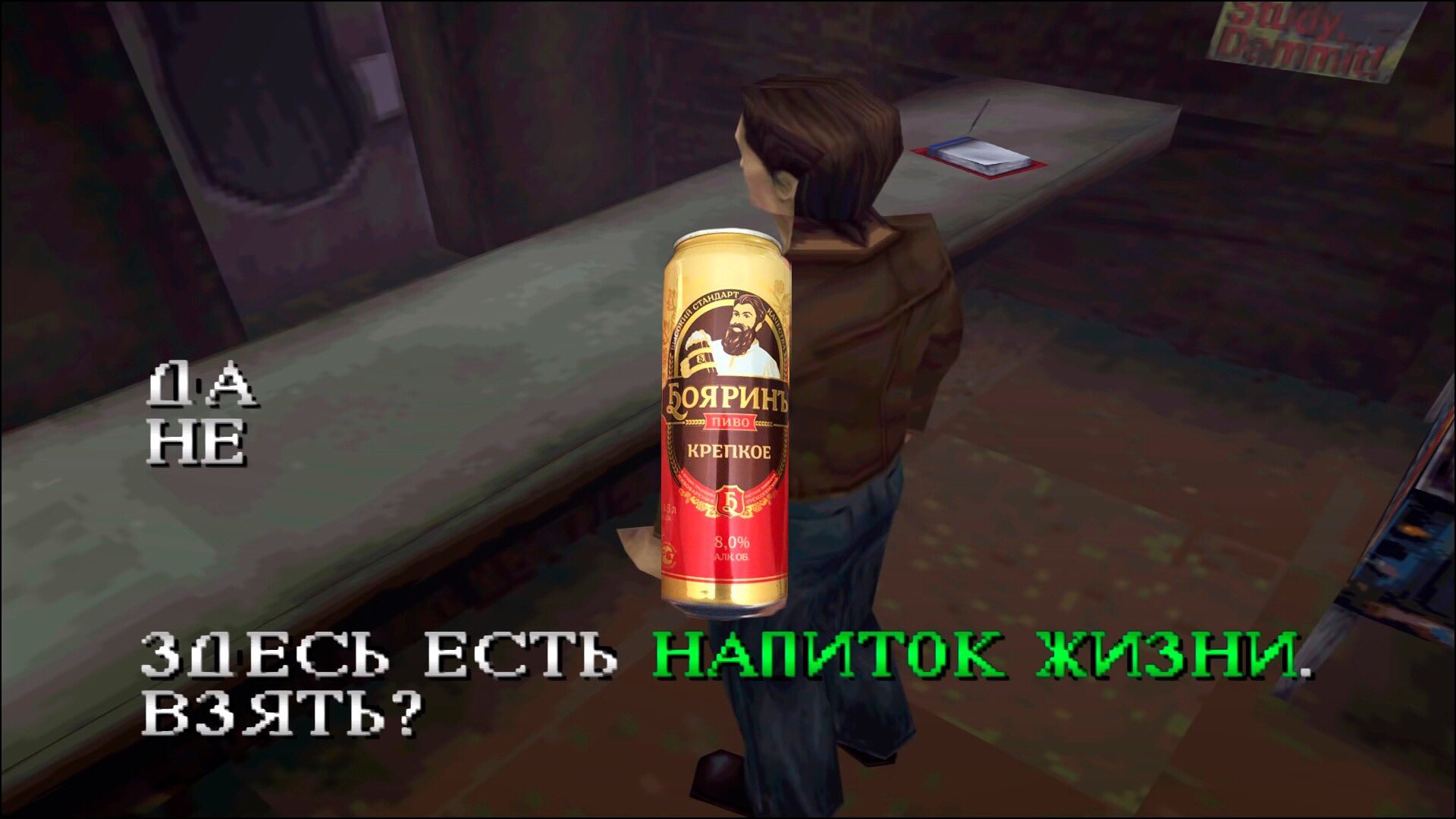 Пиво Боярин крепкое