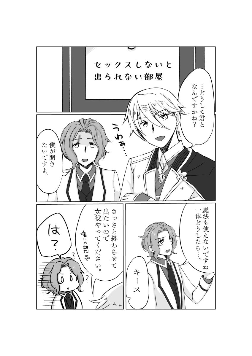 カサコ はめ腐ら しないと出られない部屋 漫画 乙女ゲームの破滅フラグしかない悪役令嬢に転生してしまった ジオルド スティアート キース クラエス カタリナ クラエス はめふら はめ腐ら T Co Ep7twbnqs3 T Co Uanstrtbsf