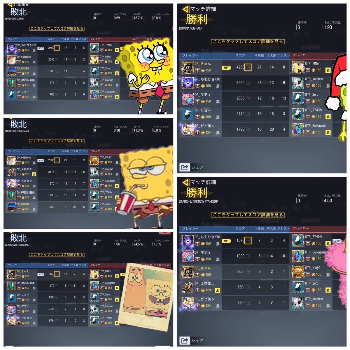 kyun_codm's tweet image. 【スクリム戦】OTP_Armies様
　GGL BO5   結果:2-3 敗北
　対戦ありがとうございました。
　HPでの反省点が多くありましたので改善していきます。
　#CoDMobile    #CODモバイル  #CODモバイルスクリム