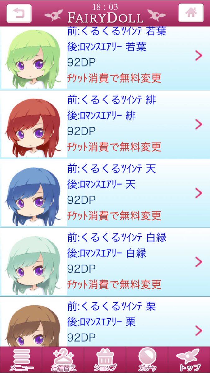 シュピー ブロ解勢なのでフォローはしないで下さい Twitterren ロリ真姫ちゃん風 髪型 前 ゆるふわ三つ編み 後 サイド三つ編みヘアー 髪色 緋 目型 チャリオットガール 目色 紫 ヘアカチューシャ 赤 おしゃまな姪っ子ドレス 水 後髪はロマンスエアリーと迷ったがこれに