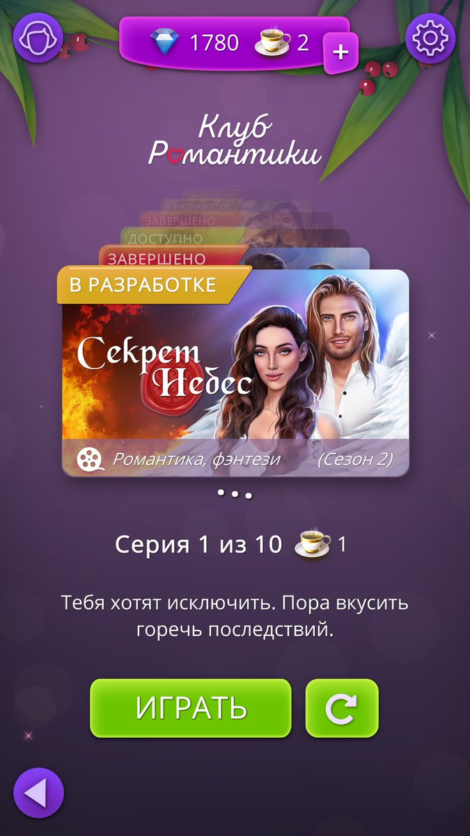 #клуَбромантиٍки 
Нравится мне эта разница в числе алмазиков на дополнительном и основном аккаунтах😂