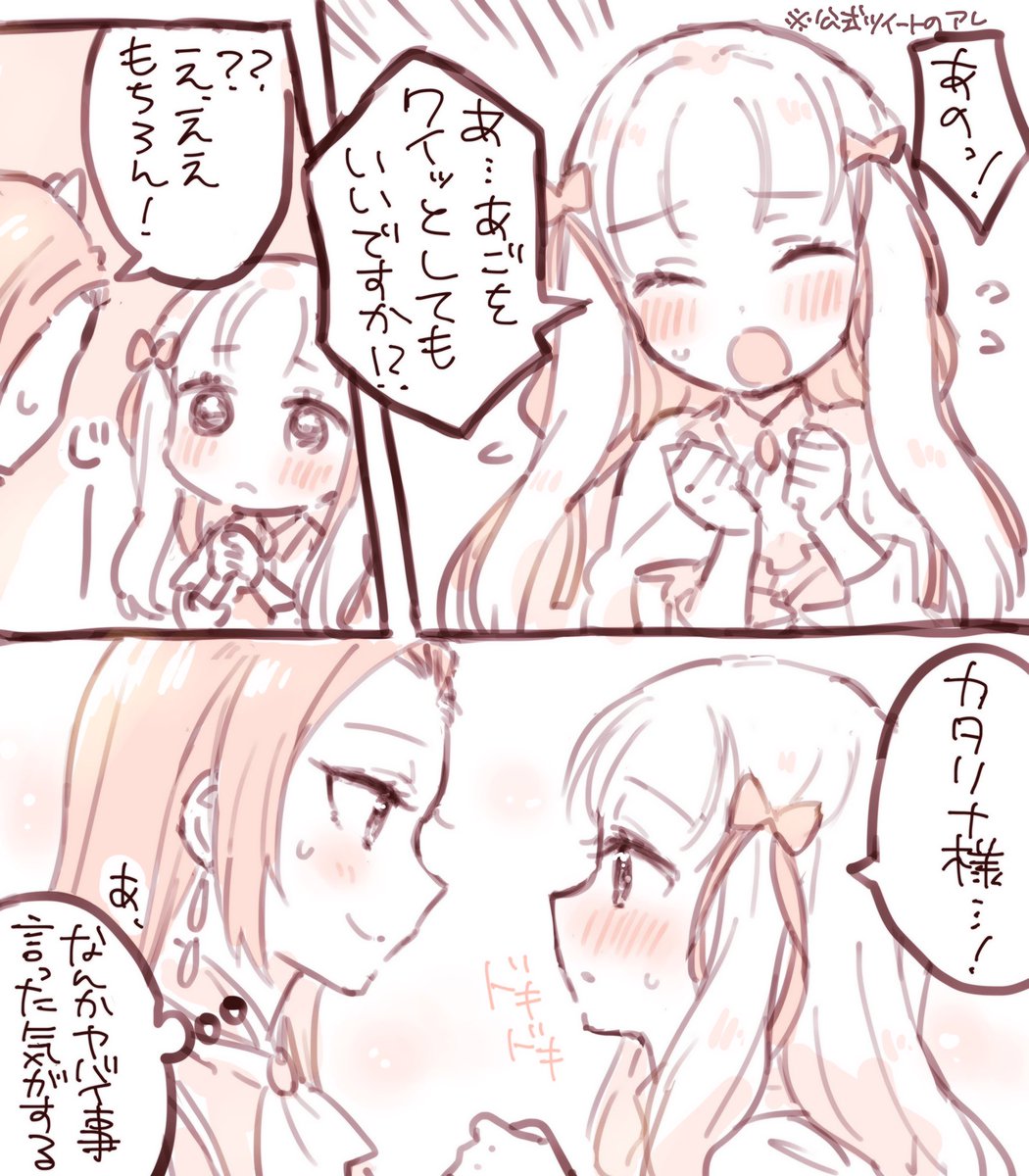 はめふら ソフィカタrkgk 