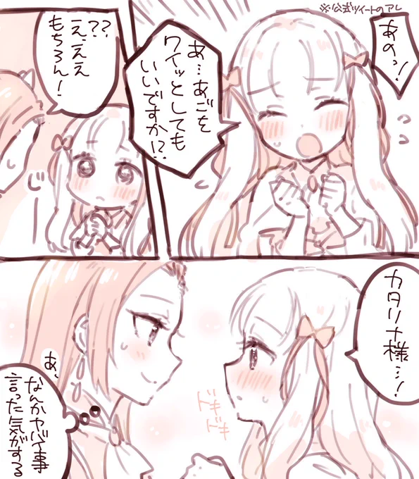 はめふら ソフィカタrkgk 