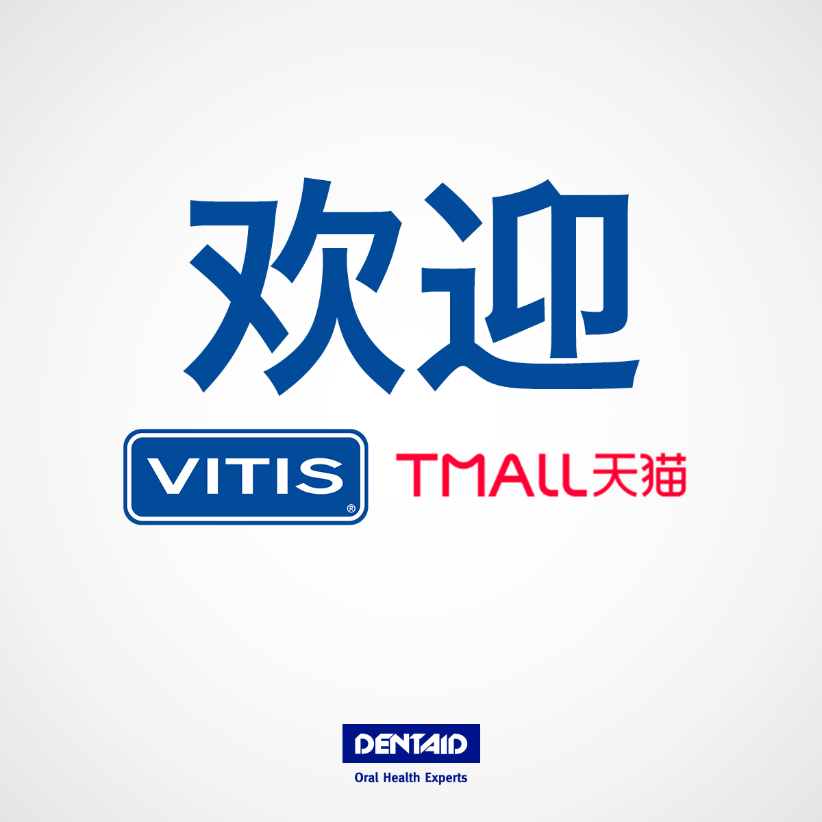dentaid's tweet photo. We are very proud to announce our new Flag store in Tmall Global (PR China) platform, the biggest online shop in the world!. Starting today, some VITIS & Interprox products will be available on Tmall. 😃 #PacificCare #VITIS #Interprox #Tmallglobal #DENTAID https://t.co/LonjG6ChrQ