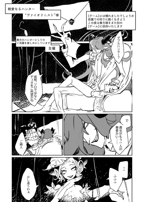 【栄誉の奏者】
無理屋くん(@DQofK_310)とトニマリ漫画ネーム交換しました!最高のネームだった～～!! 