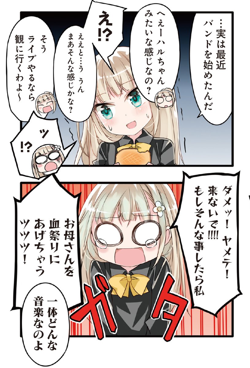 まんがタイムきらら編集部 Twitterissa 第1巻 5 27発売 少女はメタルで豹変する きららmax7月号 カコベン先生 ハルメタルドールズ はセンターカラーで登場 前回のライブで ついにハルへの手がかりを掴んだチズ しかし心は揺れ動いていて 1話丸ごと