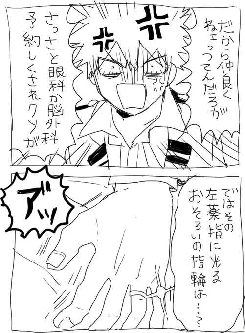 仲は良いですを本誌で読んだときに頭おかしくなって描いた轟爆 