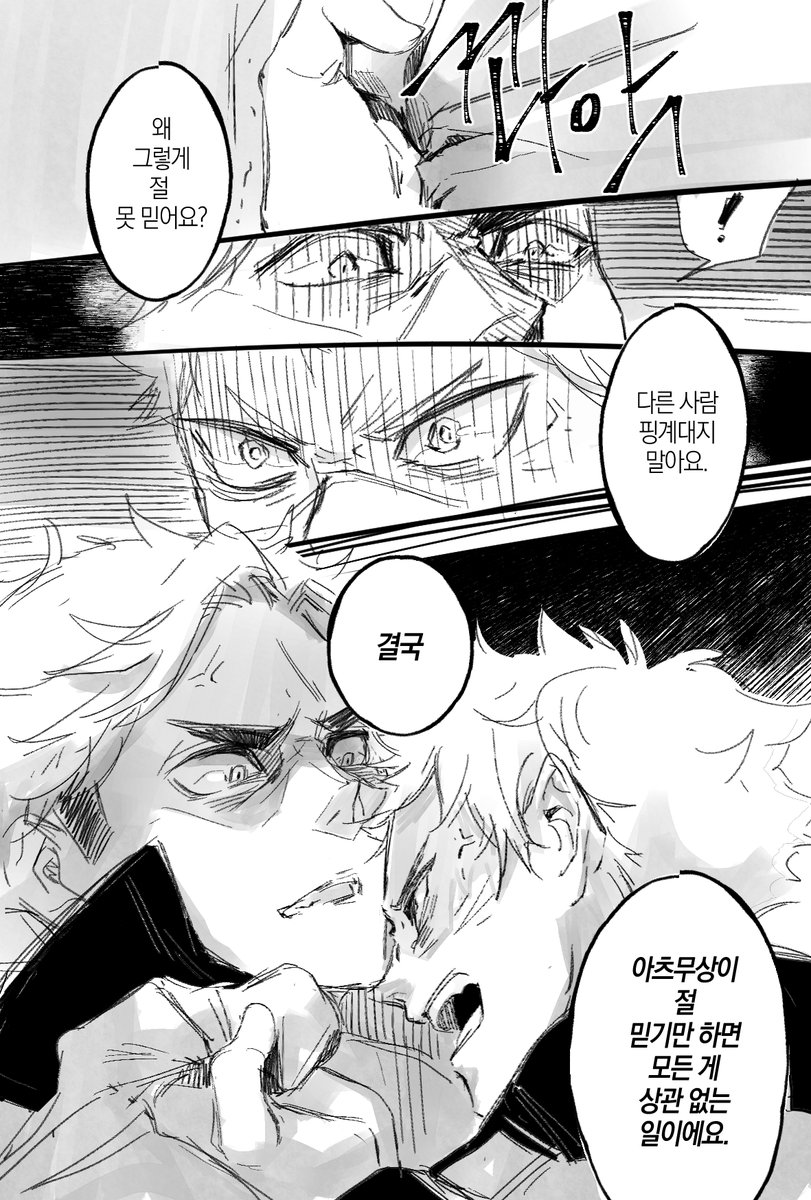 [츠무히나侑日] 

너네 질투하고 싸워줘 