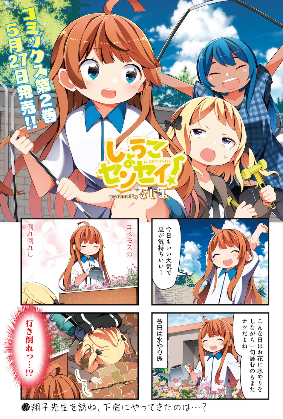 まんがタイムきらら編集部 on X: まんがタイムきらら編集部 on X: