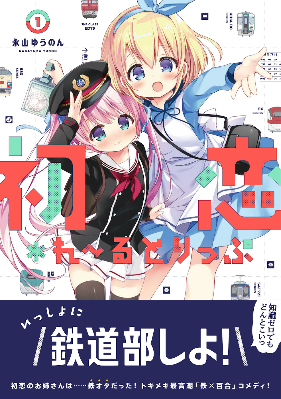 まんがタイムきらら編集部 on X: 