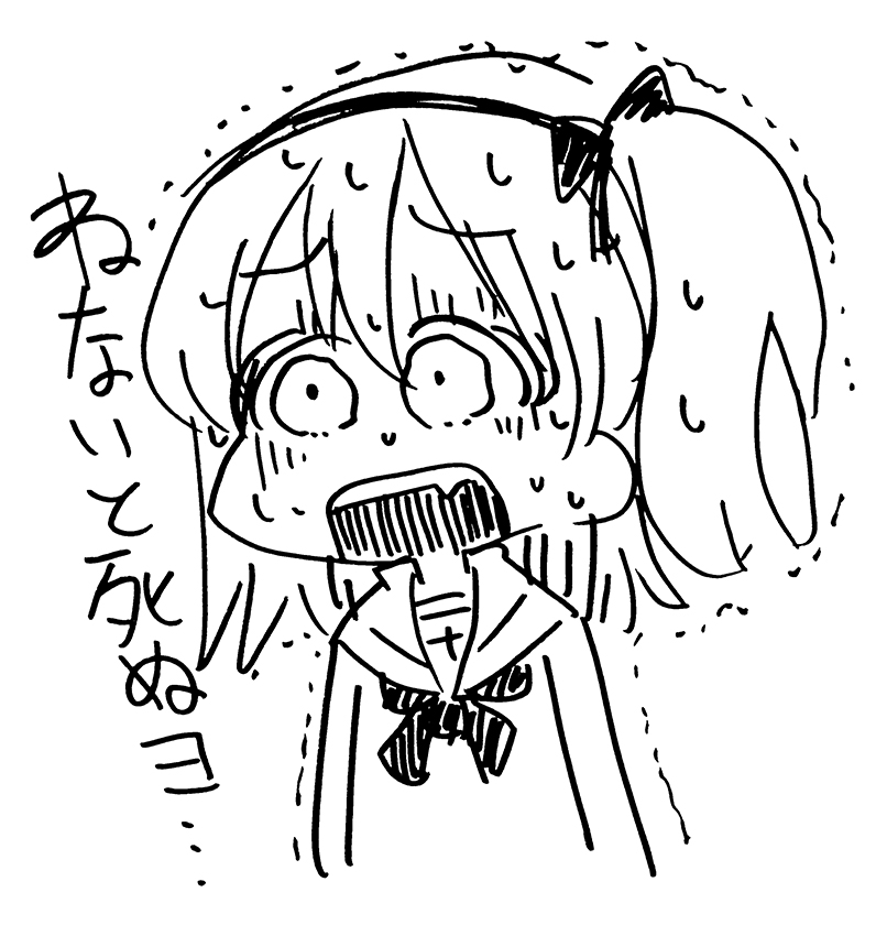 #寝ないと死ぬ 