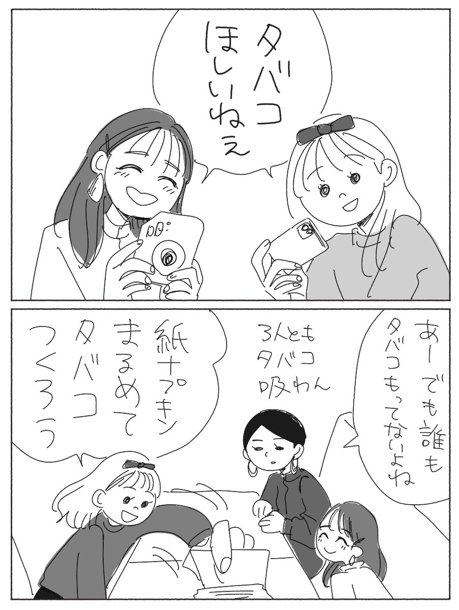 BACK TO 80's スピンオフエピソード
『タバコ制作』 #コルクラボマンガ専科 