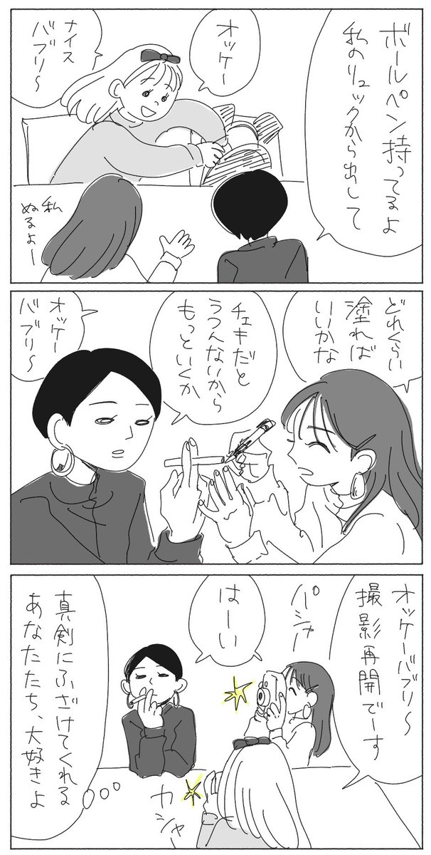 BACK TO 80's スピンオフエピソード
『タバコ制作』 #コルクラボマンガ専科 