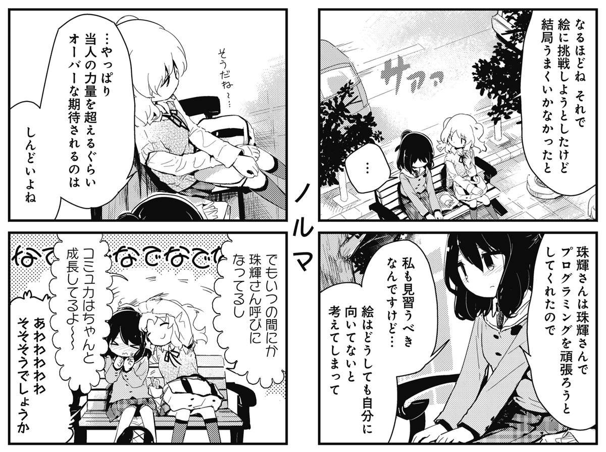 mangatimekirara's tweet photo. きららMAX7月号の大人気連載『ステラのまほう』！前回珠輝と言い争う形で別れてしまった椎奈、なんとか仲直りしたいと思っていたところ、珠輝からデートのお誘い(?)があり――
【コミックスの試し読みはこちら→https://t.co/aXNYHAZApR】 https://t.co/la0HoFOKRs