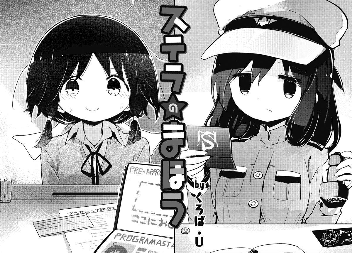 mangatimekirara's tweet photo. きららMAX7月号の大人気連載『ステラのまほう』！前回珠輝と言い争う形で別れてしまった椎奈、なんとか仲直りしたいと思っていたところ、珠輝からデートのお誘い(?)があり――
【コミックスの試し読みはこちら→https://t.co/aXNYHAZApR】 https://t.co/la0HoFOKRs