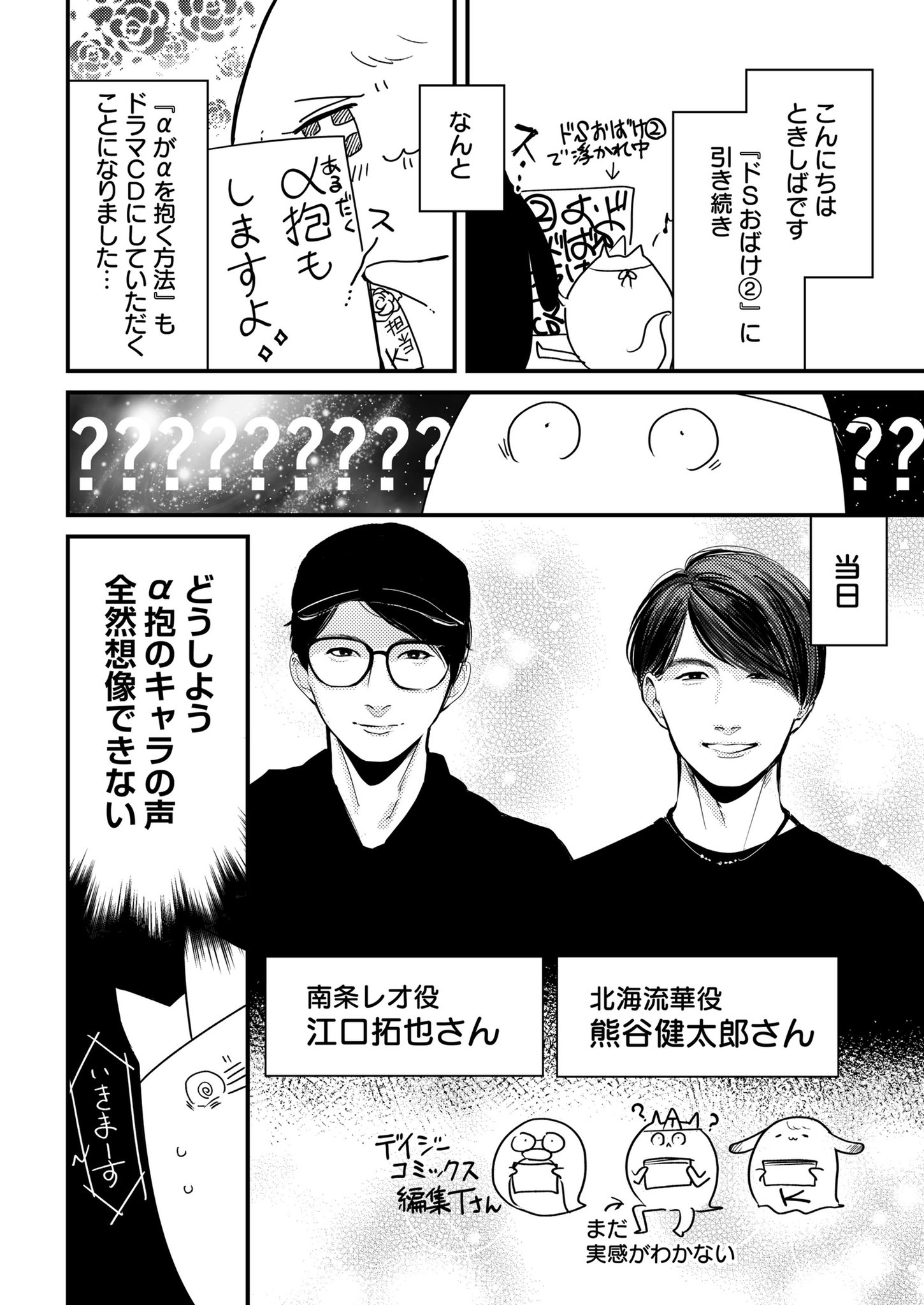 【BL】α‬が‪α‬を抱く方法 ドラマCD Amazon.co.jp: αがαを抱く方法 【特典ドラマCD付き】: Music