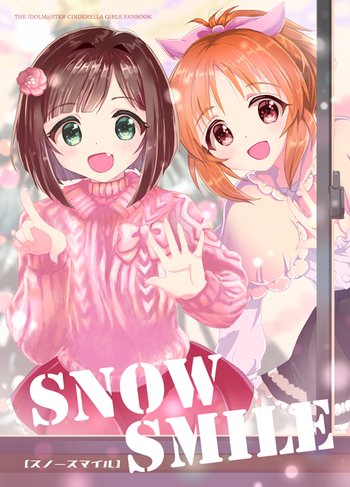 バズったら宣伝していいと聞いて…!

エアコミケ新刊虹色ドリーマー本、メロンさんに再入荷しましたのでよろしくお願いします😉✌️
⇒https://t.co/ek0t9IElmq

既刊みくなな本⇒https://t.co/drITOmYZh5
既刊武うづ本(在庫僅少)⇒https://t.co/Ne5NSs7xsL 