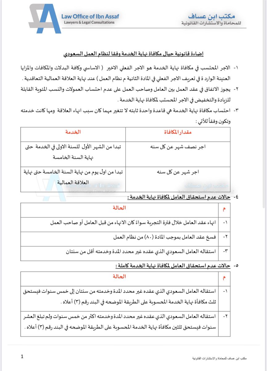الموافقة الخطية للموظف المتدرب شرط تمديد تجربته صحيفة مكة
