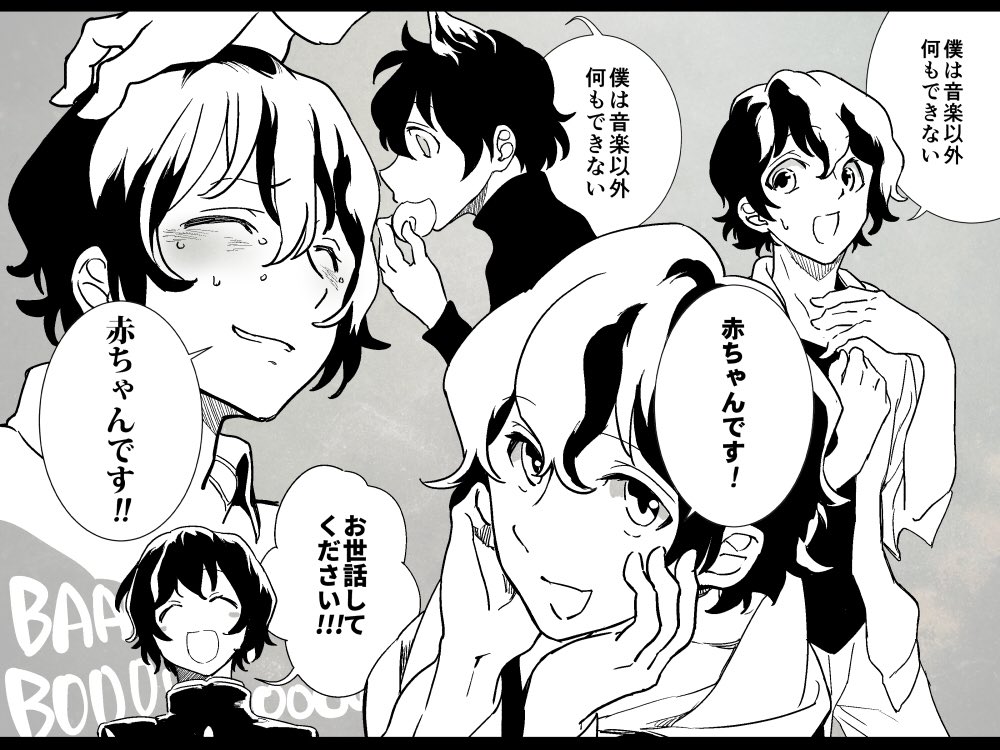 ショタシリーズと伊調バブー #ソルキチ春の神海っちゃん祭り2020 